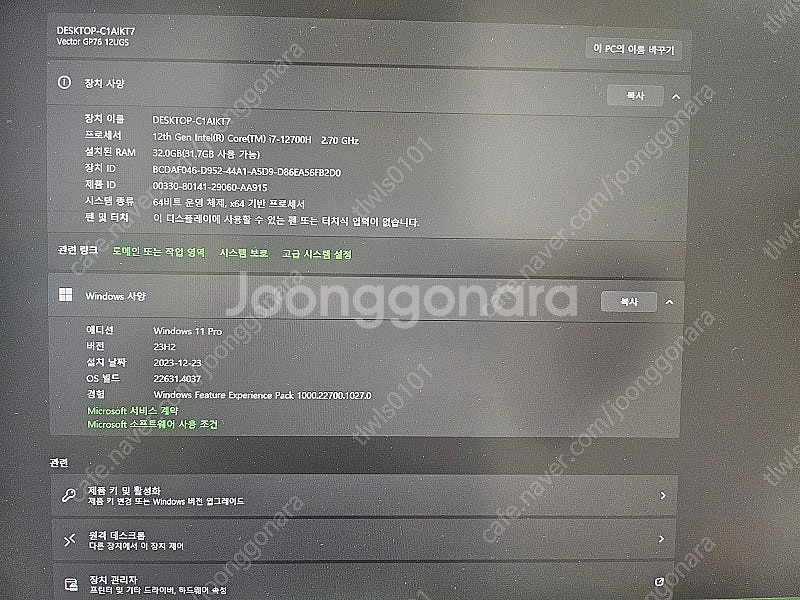 msi vector gp76 17인치 3070ti--0